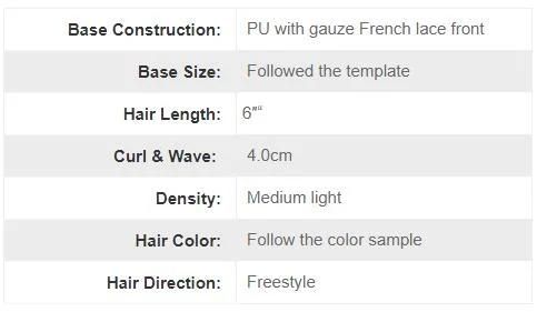 PU with Gauze Base with Lace Front Hair System Men